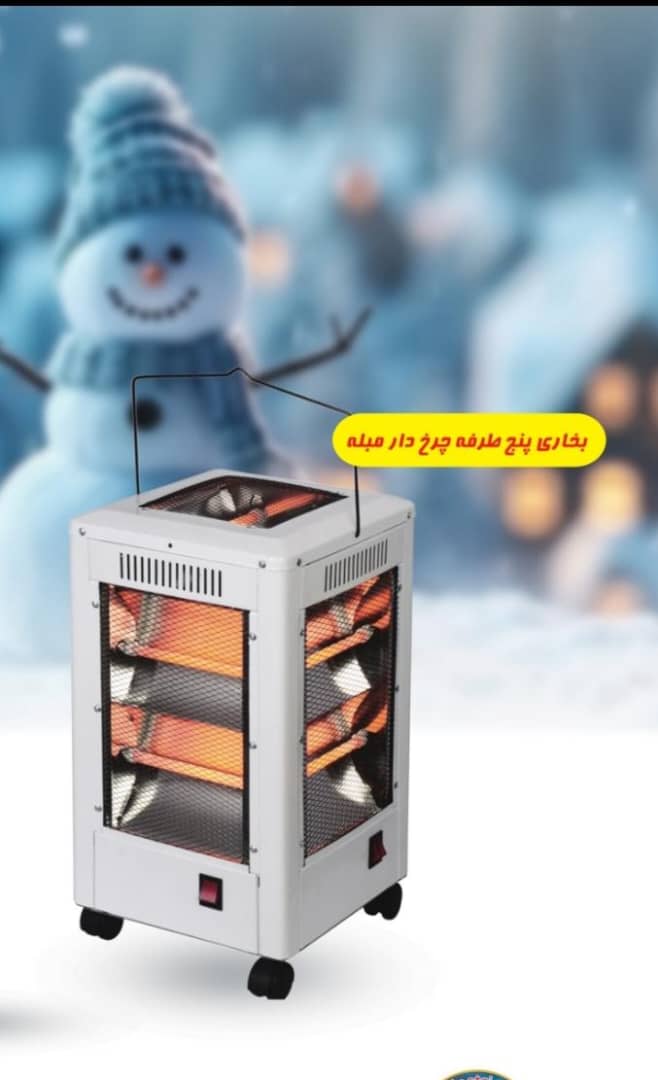 بخاری ۵ طرفه