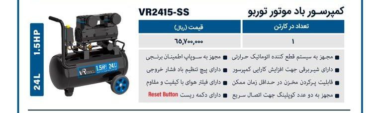 کمپرسور ۲۵لیتری سایلنت ویوارکس  