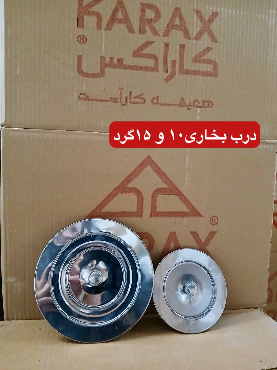 درب بخاری گرد