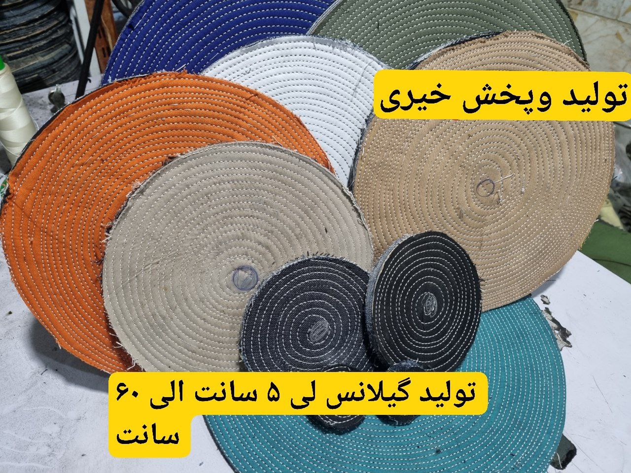  تولید و پخش گیلانس خیری