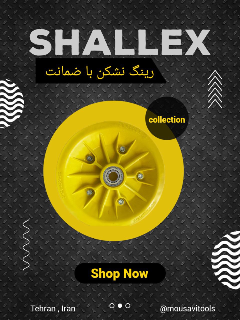 #رینگ_فرغون_نشکن_SHALLEX