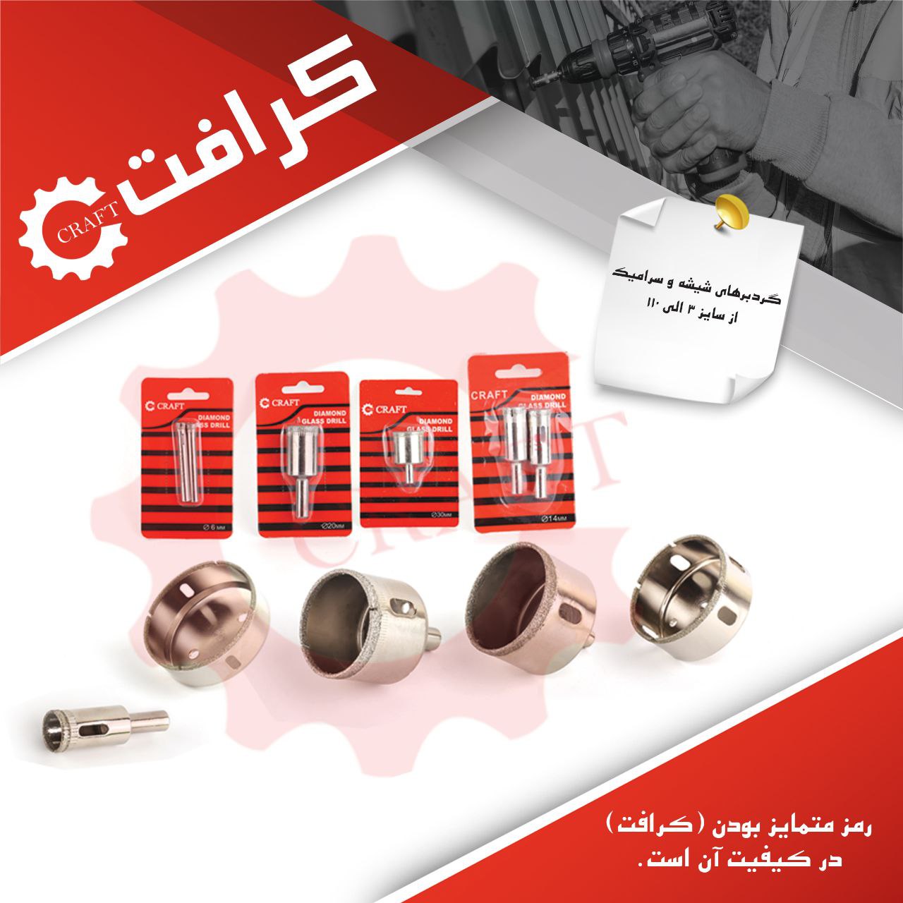 ⬛️⬛️ گردبر شیشه و سرامیک کرافت 🟥🟥