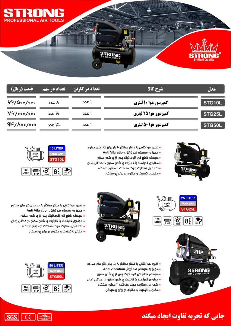 نماینده رسمی فروش محصولات #استرانگ 