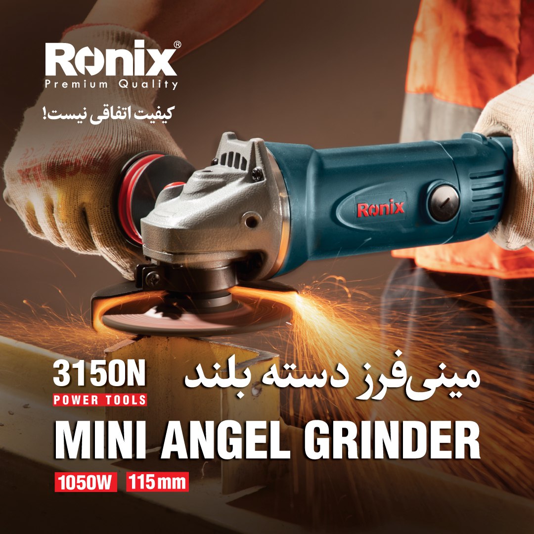 مینی فرز دسته بلند 3150N رونیکس 