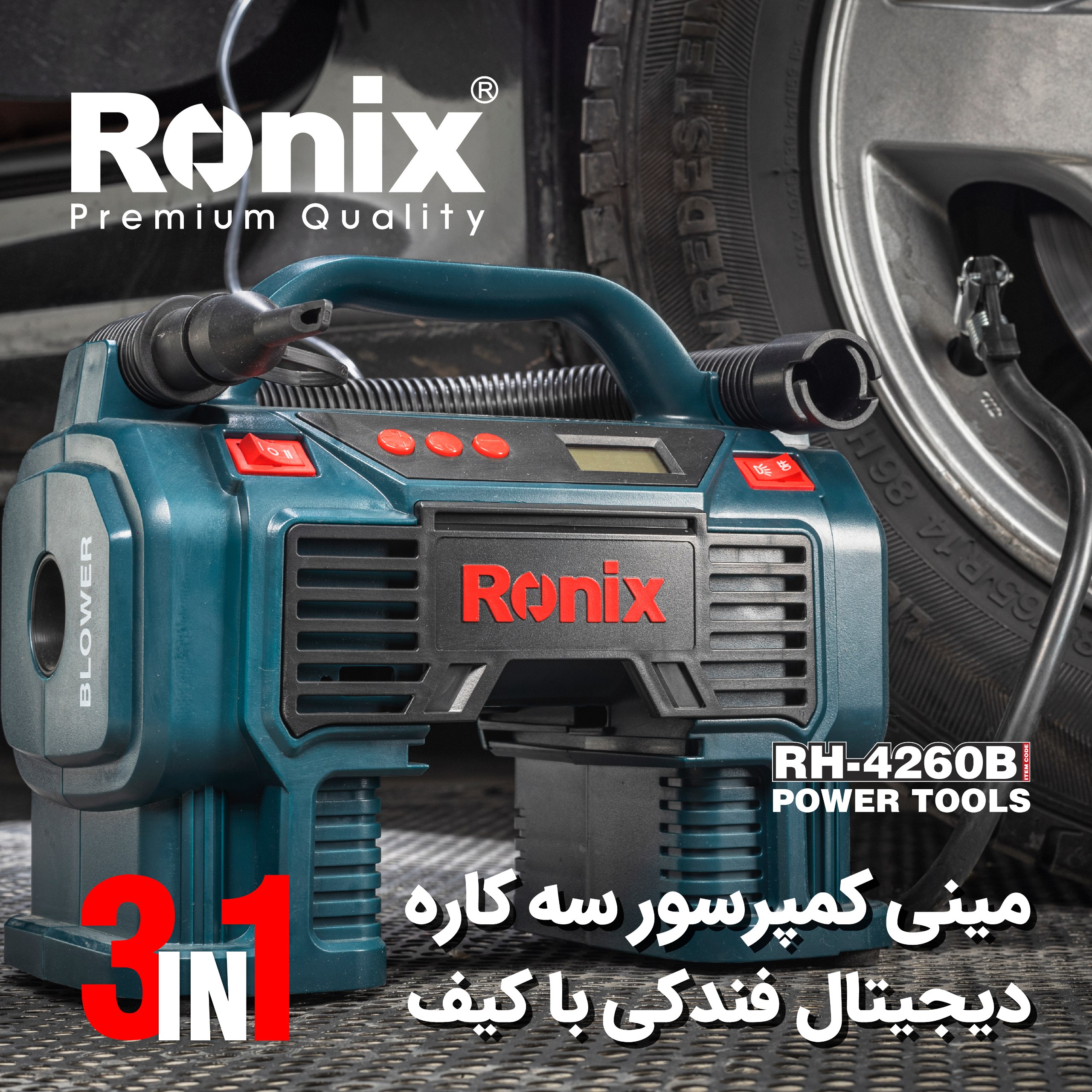 مینی کمپرسور سه کاره RH-4260B رونیکس 