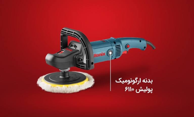 پولیش 