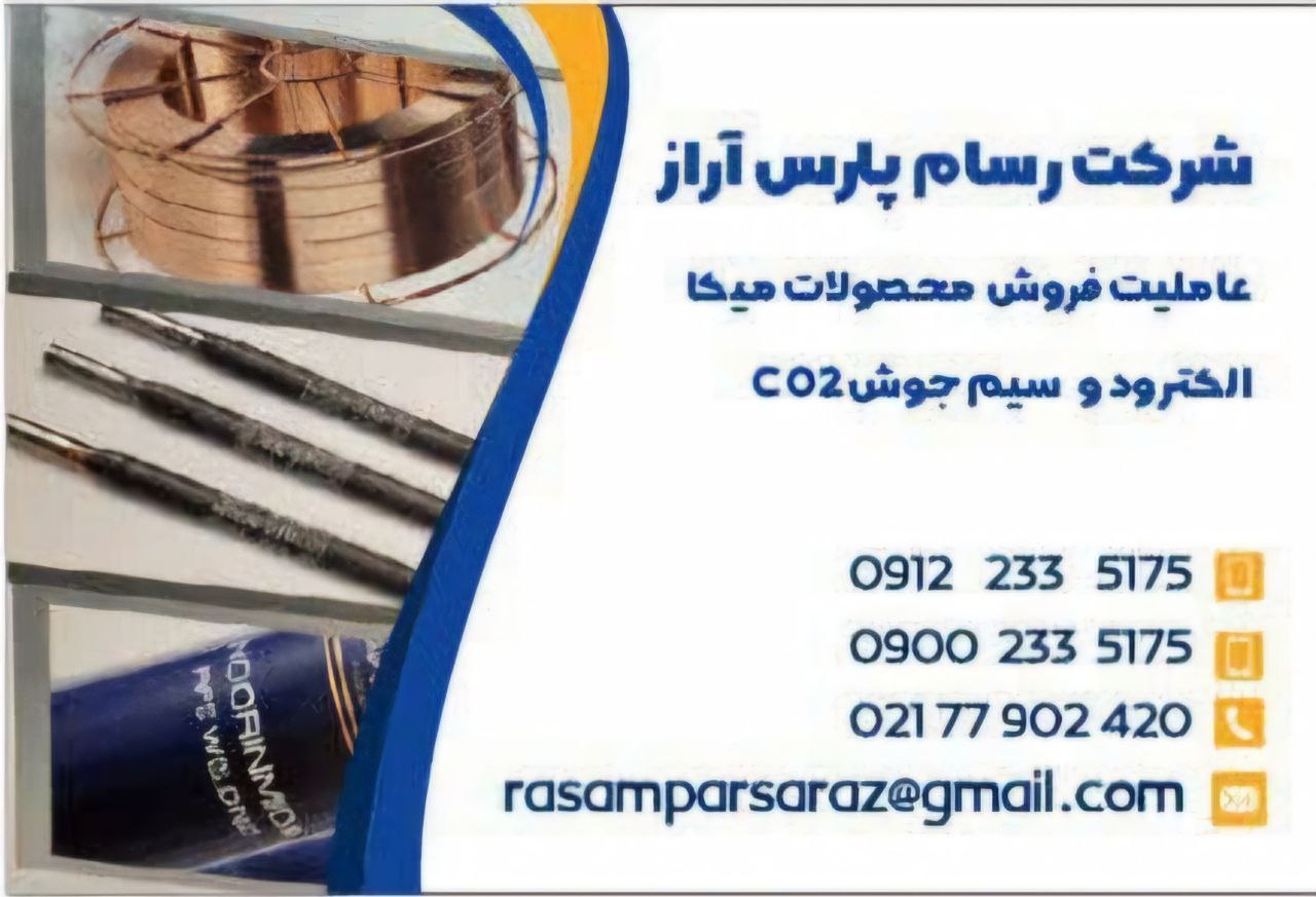 الکترود میکا6013سایز3