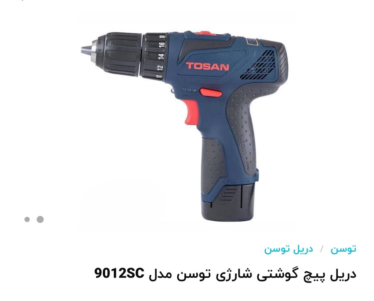 شارژی ۹۰۱۲توسن 
