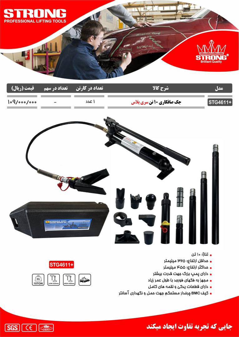 نماینده رسمی فروش محصولات #استرانگ 