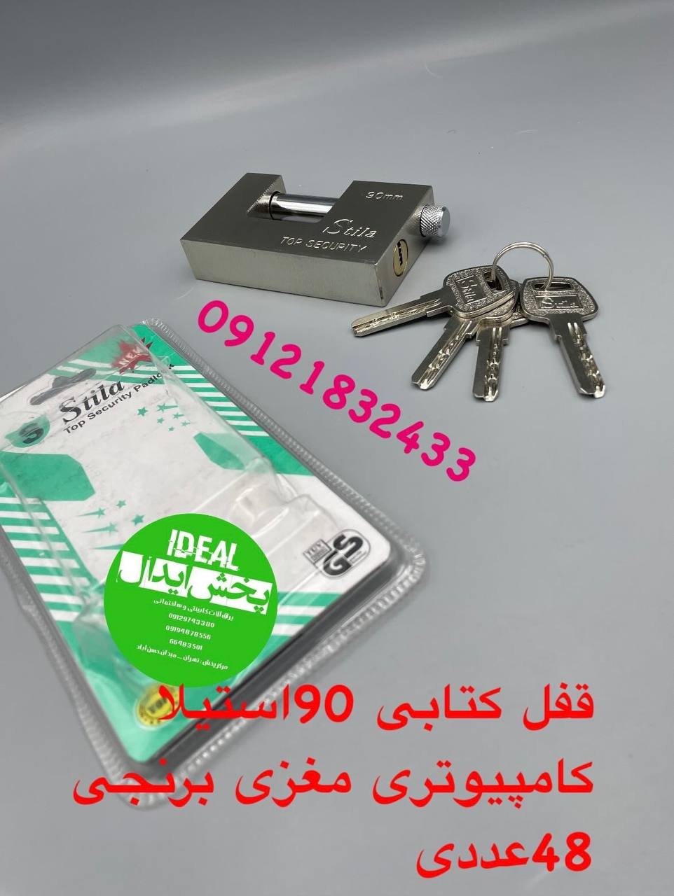 قفل کتابی کامپیوتری استیلا