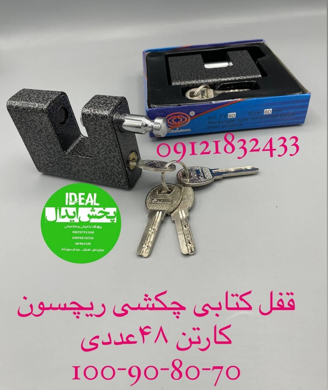 قفل کتابی چکشی ریچسون ۷۰-۸۰-۹۰-۱۰۰فنردار کارتن ۴۸عددی با کیفیت در این مجموعه عرضه میگردد ارسال همه ر