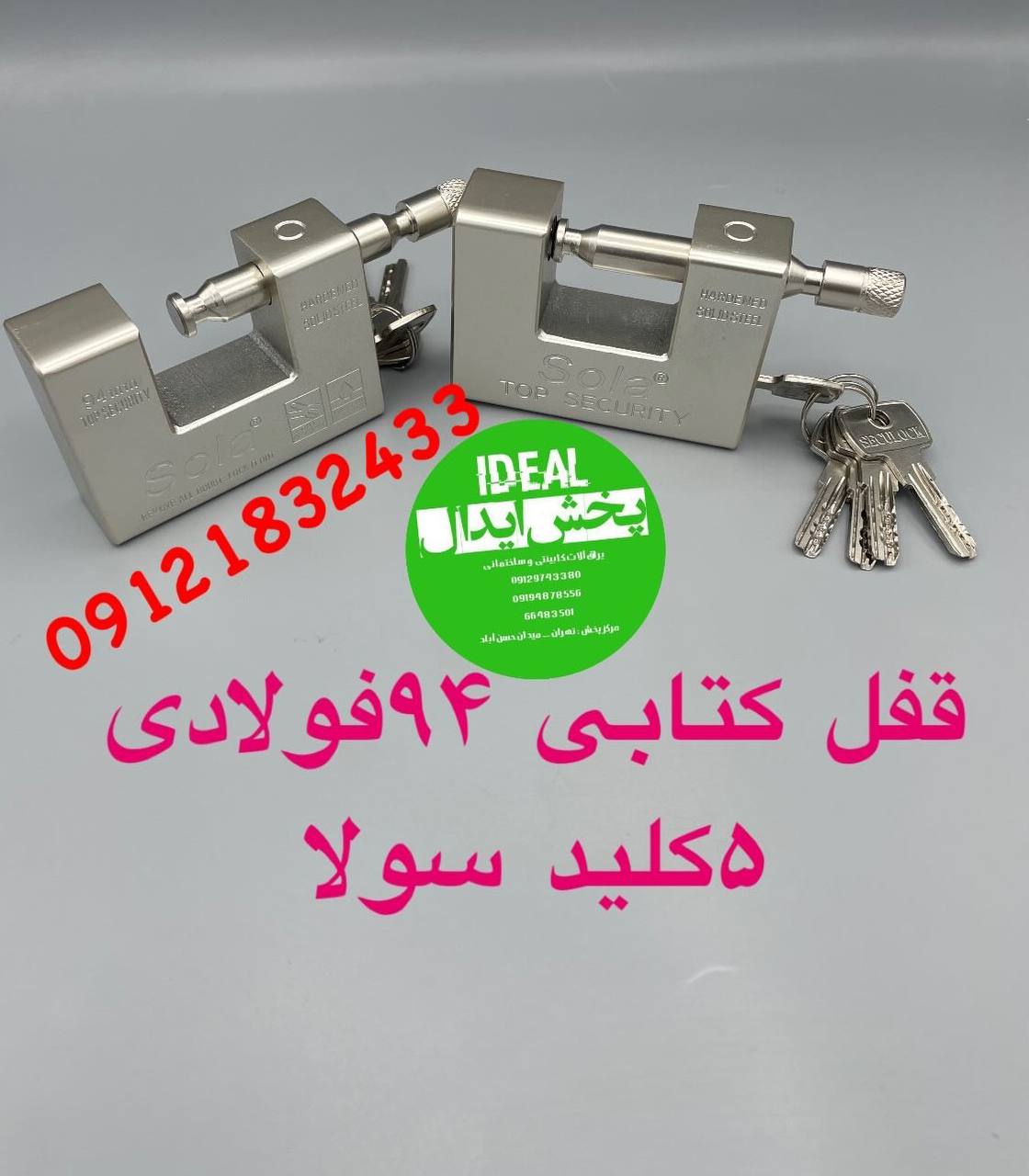 قفل کتابی ۹۴ فولادی ۵کلید سولا کیفیت عالی کارتن ۲۴عددی در این مجموعه عرضه میگردد ارسال همه روزه بار 