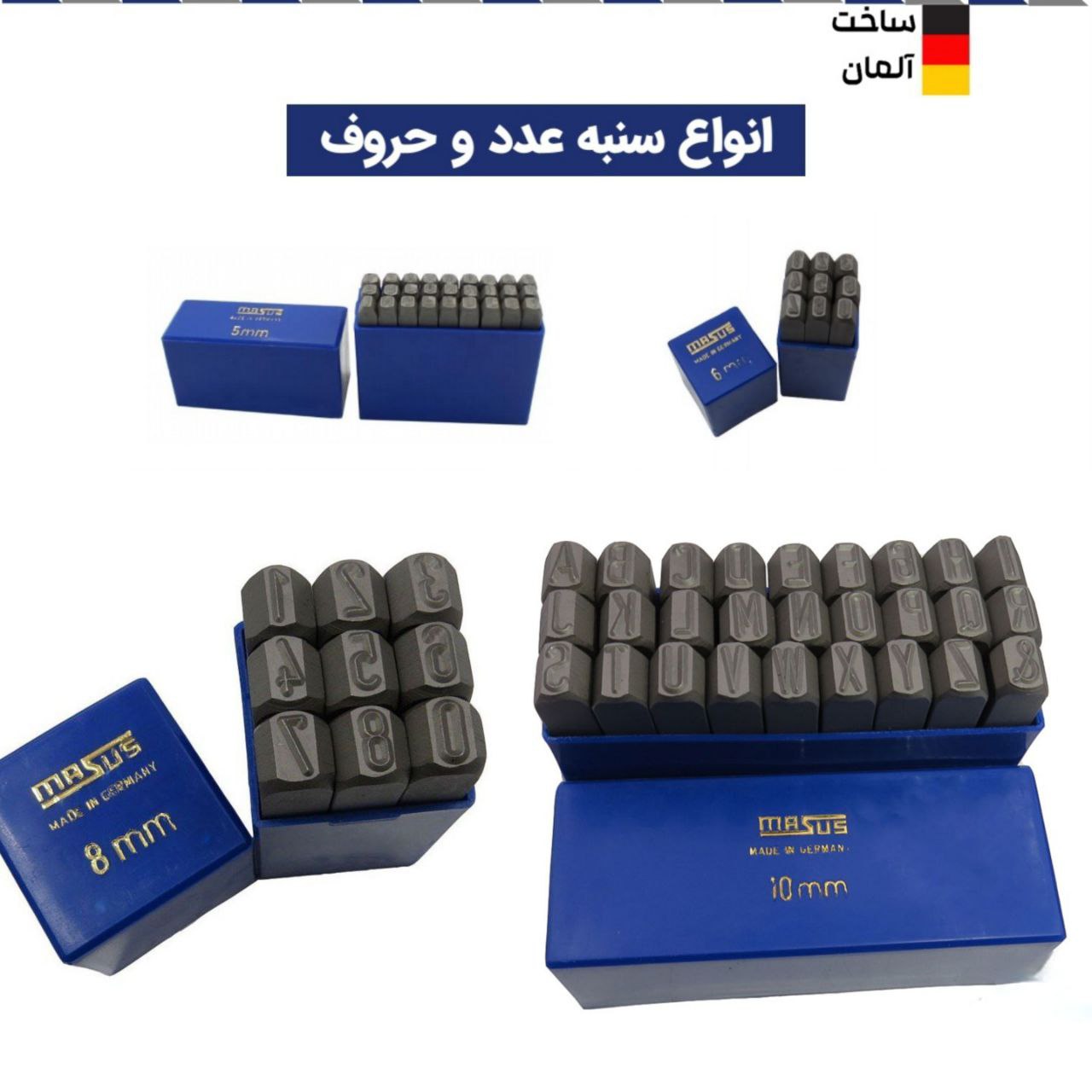  پخش سنبه عدد و حروف آلمانی 