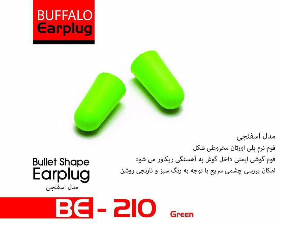 گوشي ايرپلاگ