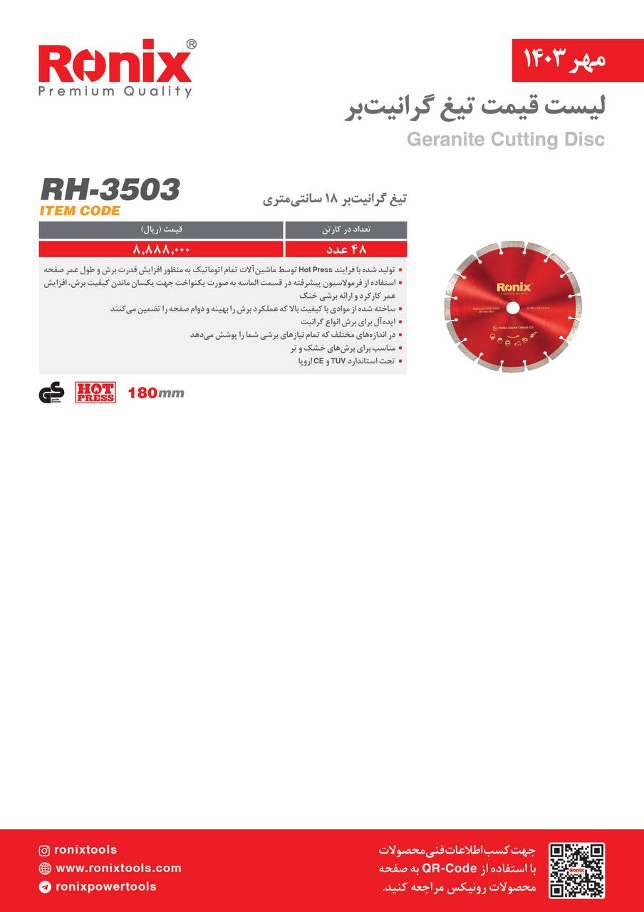 لیست قیمت آبان ماه 1403