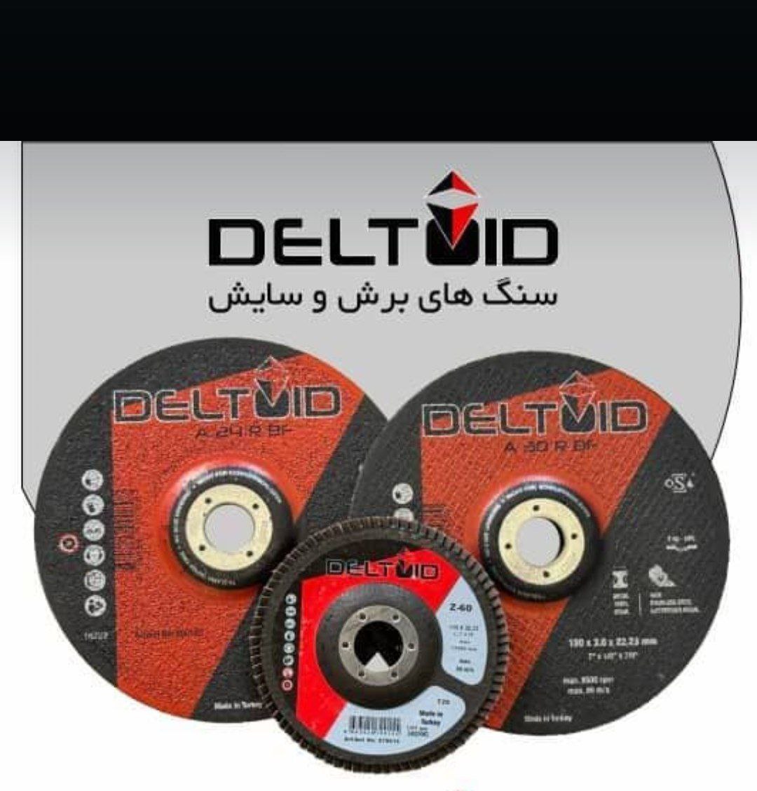 صفحات برش و سایش دوکاره آهن و استیل deltoid کیفیت عالی و قیمت مناسب کارایی پنج برابری نسبت به سنگ چی