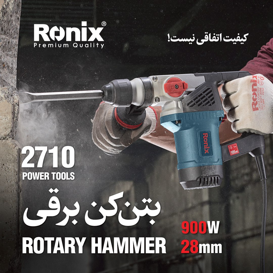 بتن کن برقی 2710 رونیکس 