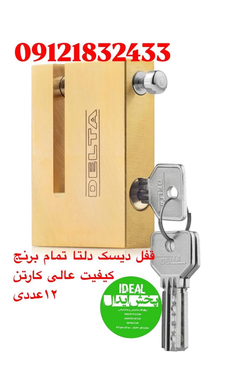 قفل دیسک تمام برنج کامپیوتری دلتا امنیت بالا 
