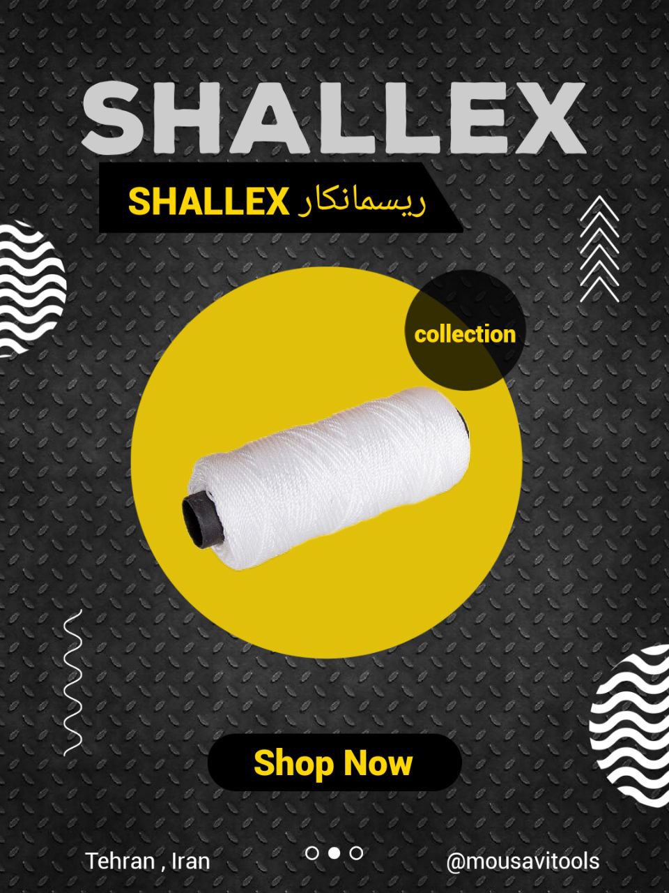#نخ_ریسمانکار_SHALLEX