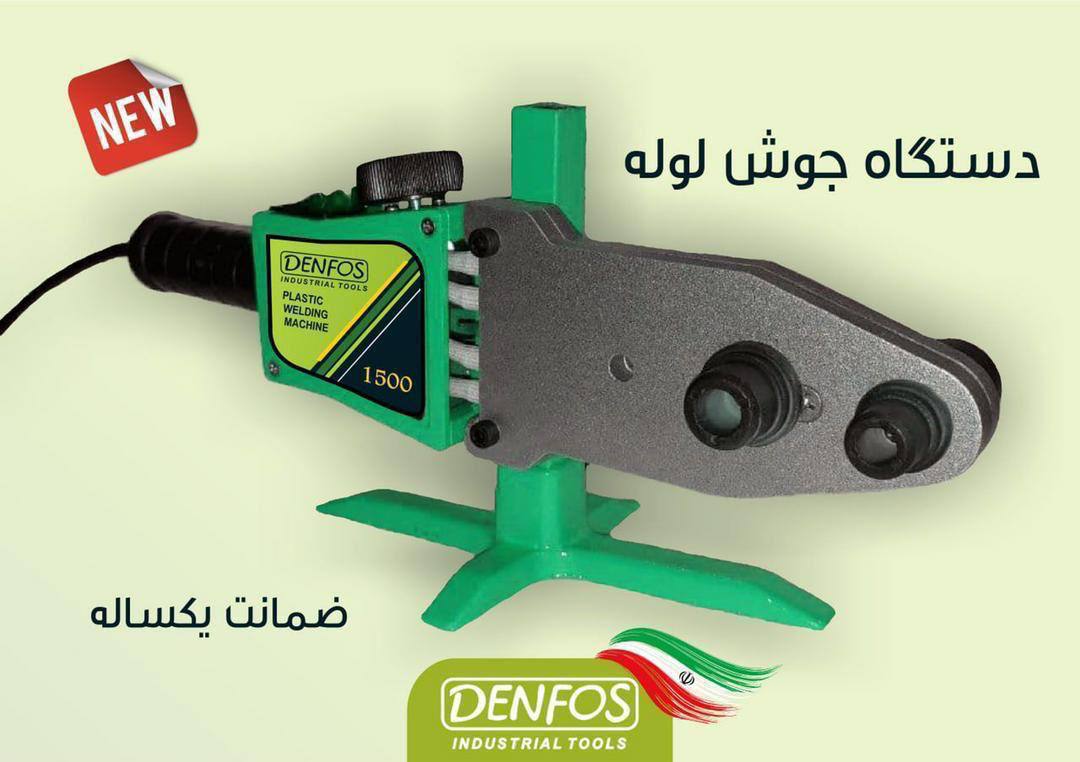  اتو لوله دنفوس 
