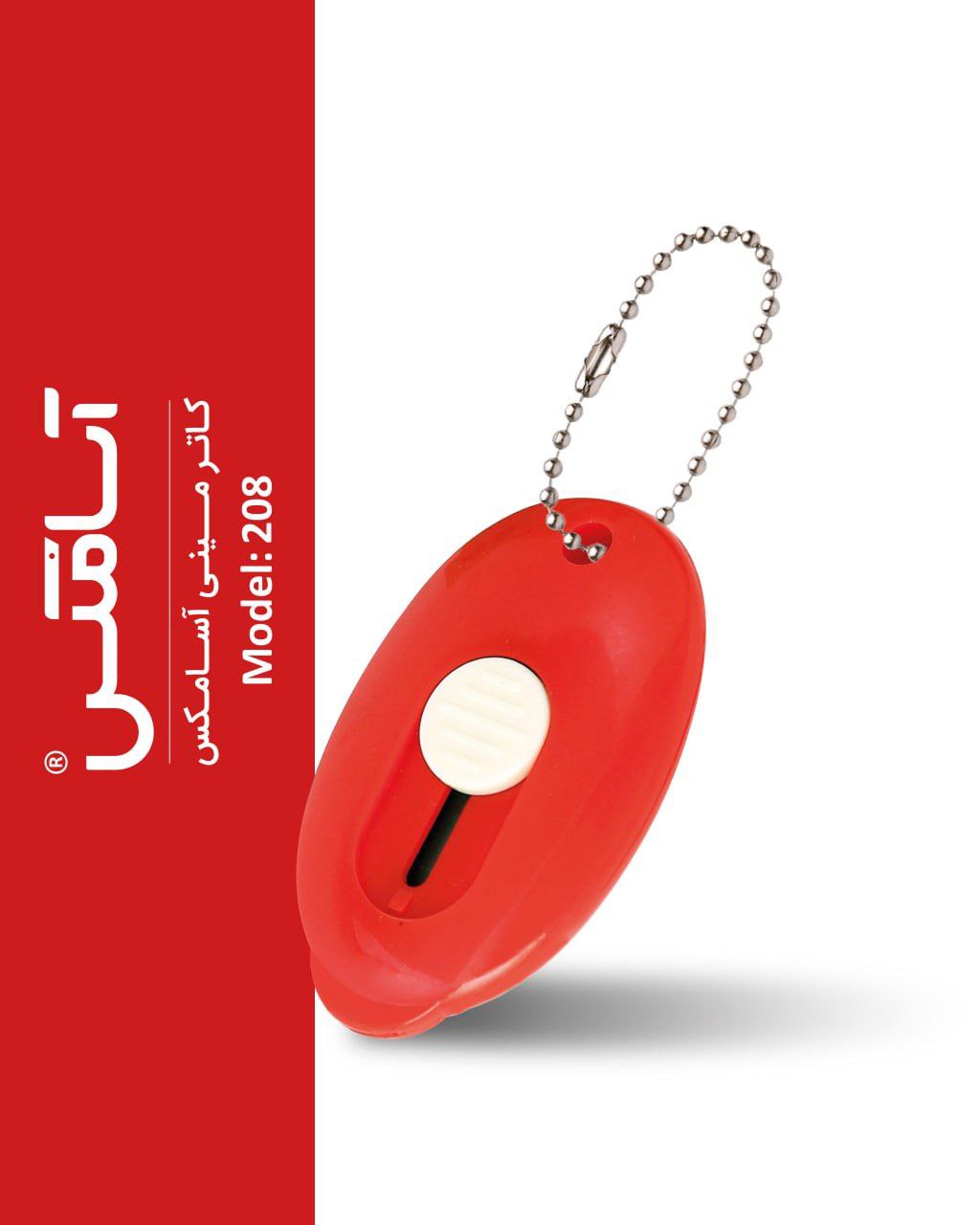 اسا مکس ASAMAX