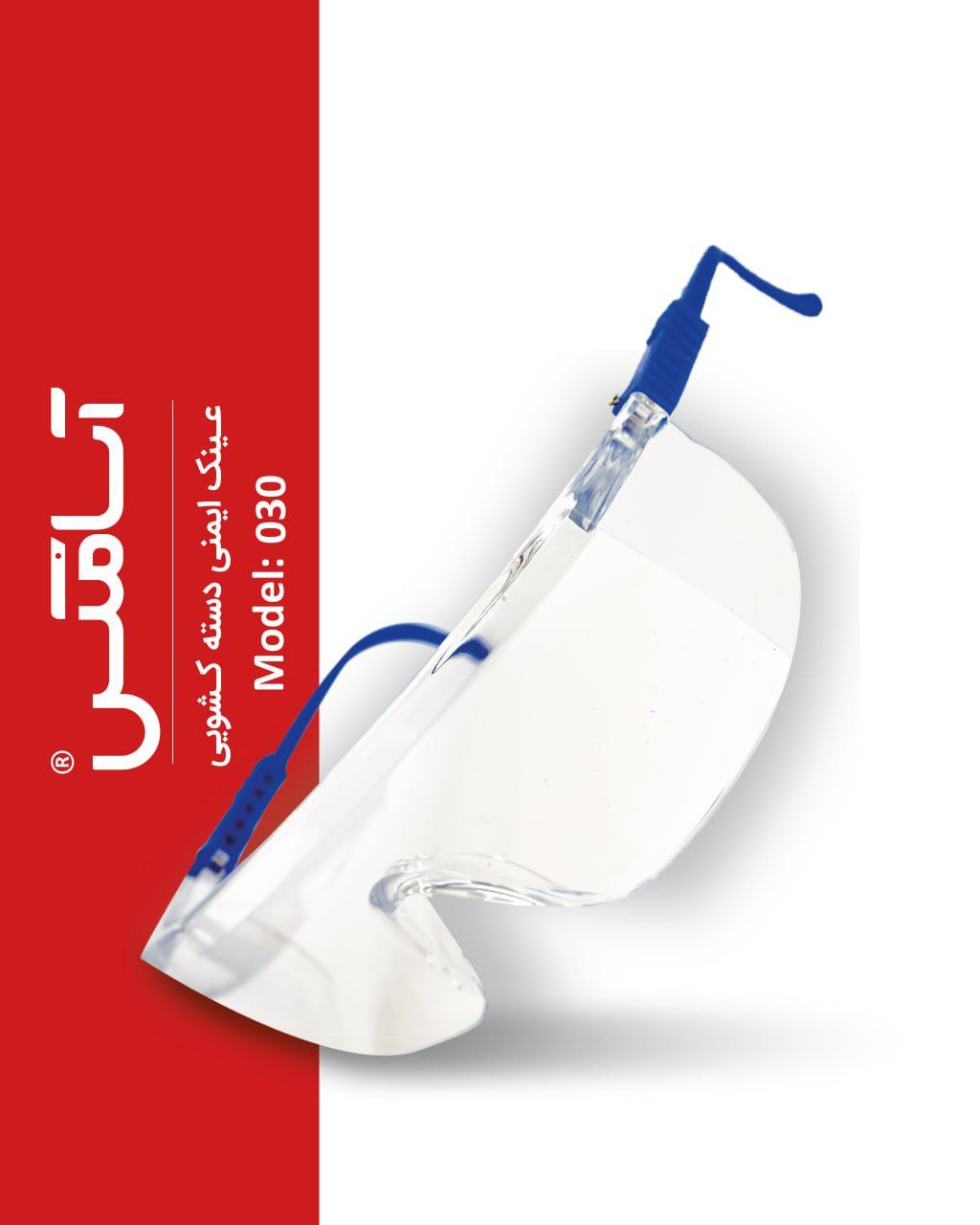 اسا مکس ASAMAX
