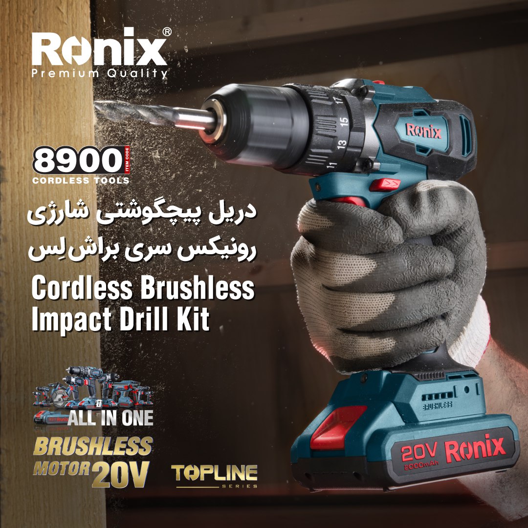 دریل پیچ گوشتی 8900 رونیکس 