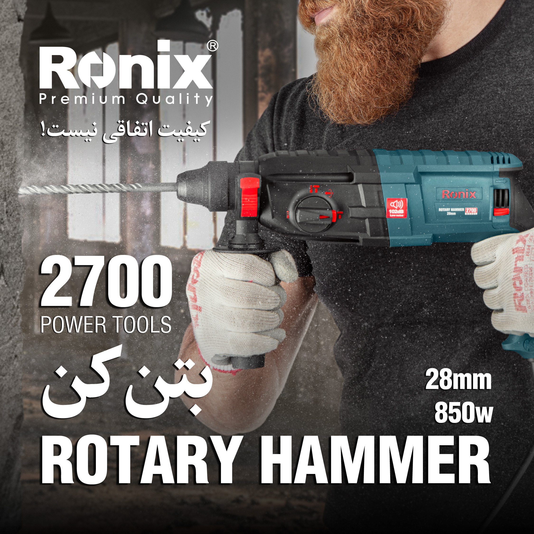 بتن کن 2700 رونیکس 