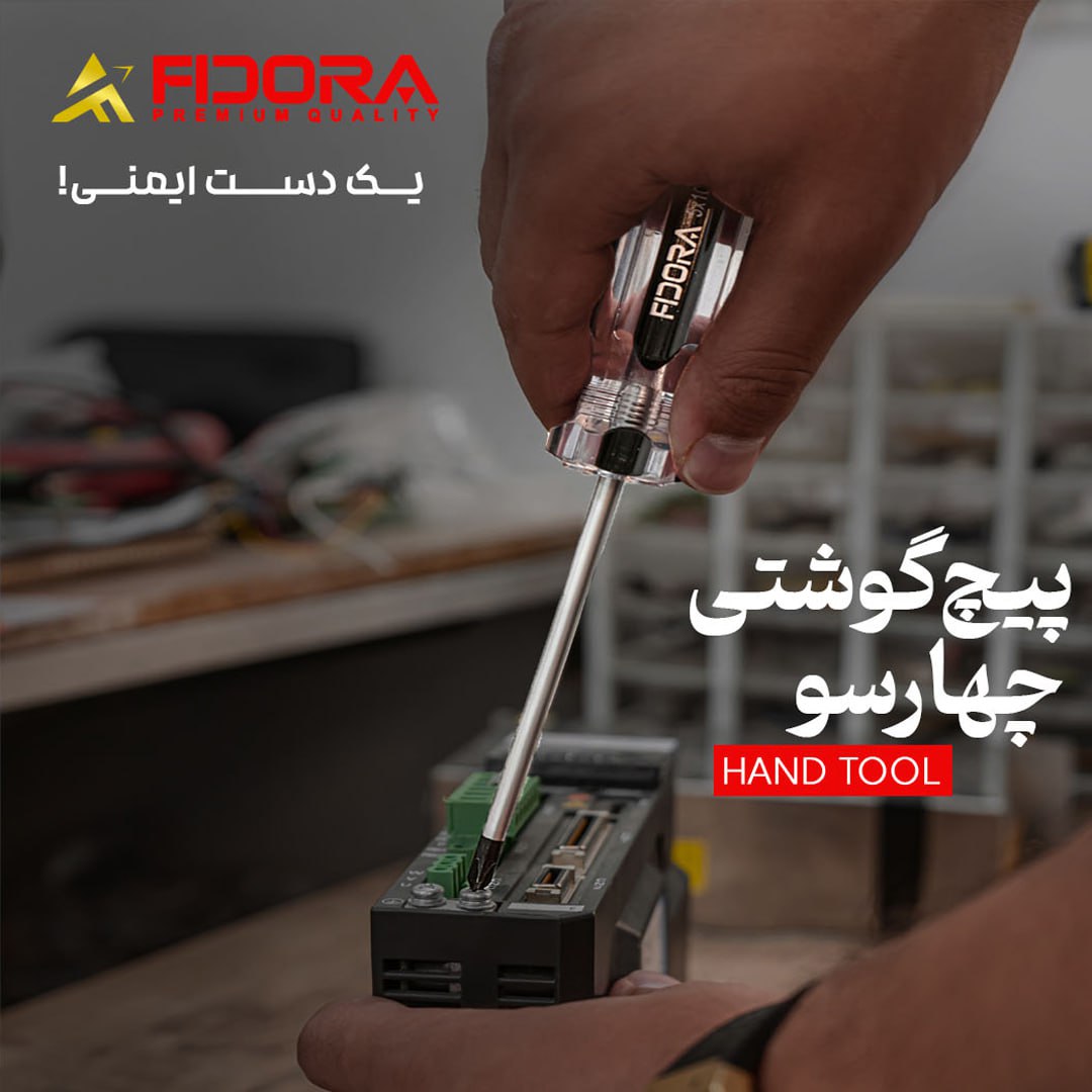 پیچ گوشتی فیدورا