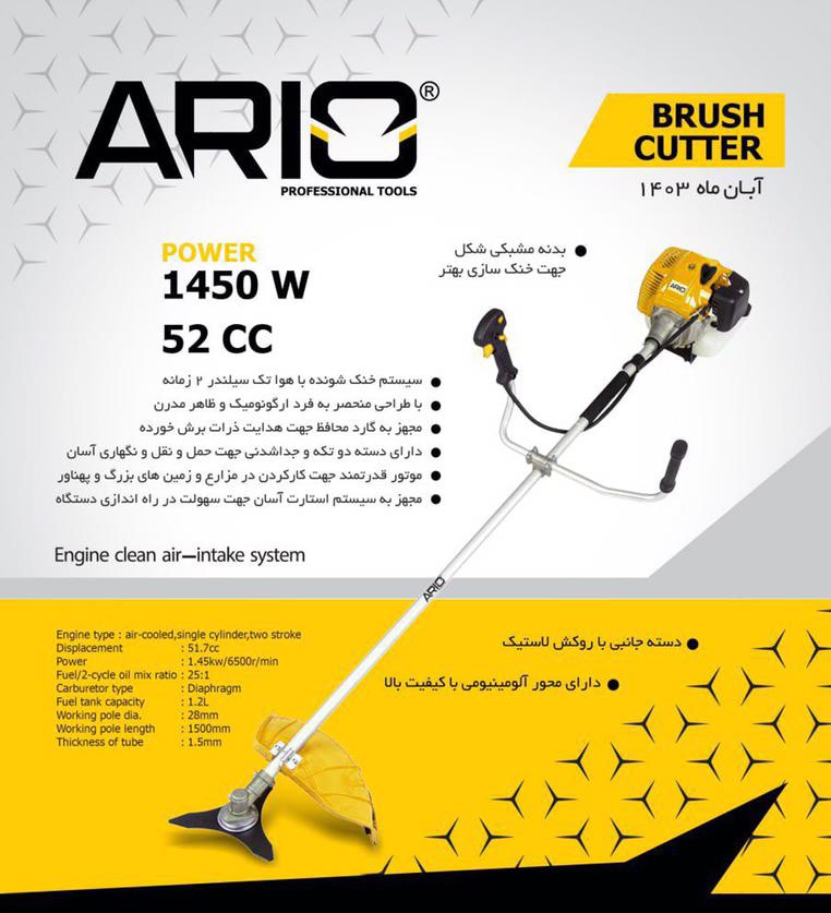 علف زن دوشی 