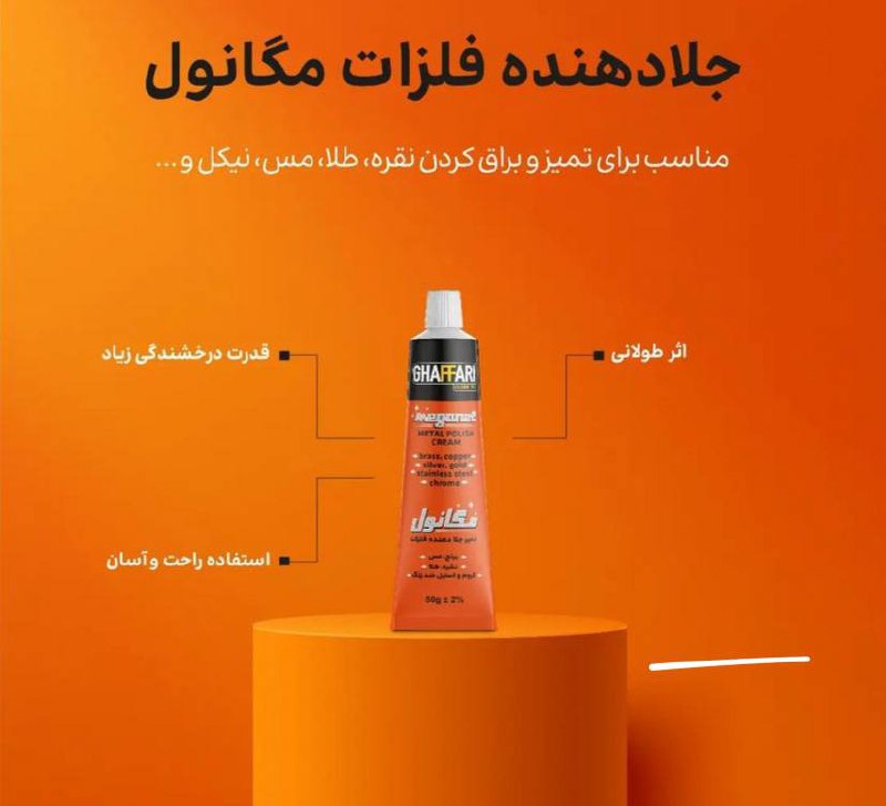 براق کننده فلزات