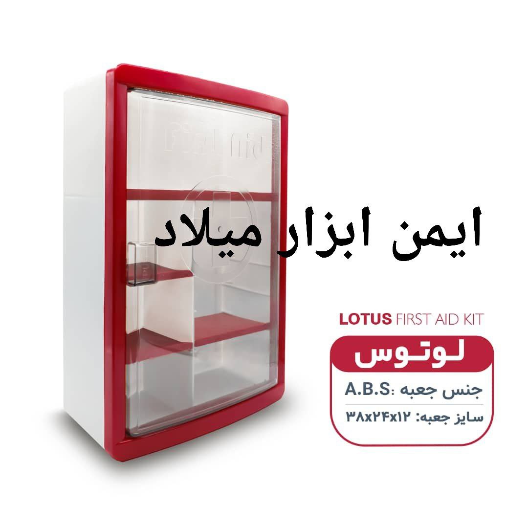 جعبه کمک های اولیه