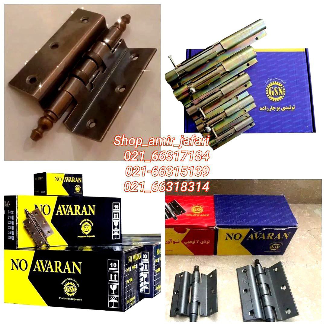 پخش انواع یراق آلات چهارچوب 