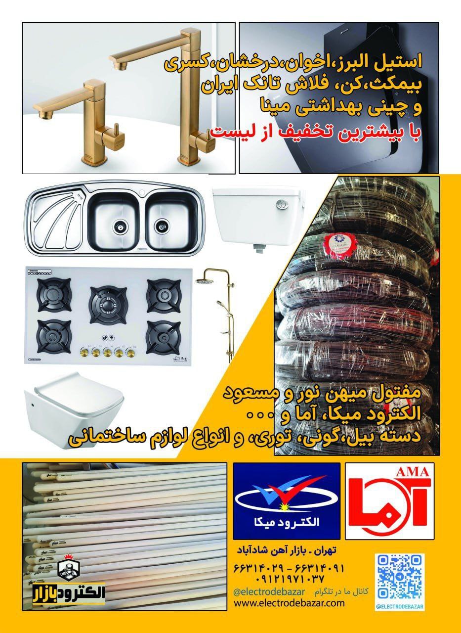 پخش به سراسر کشور