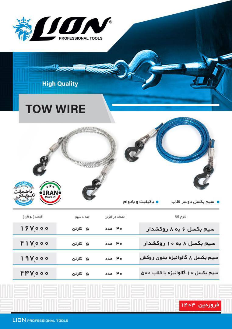 سیم‌بکسل خودرو سوای و وانت