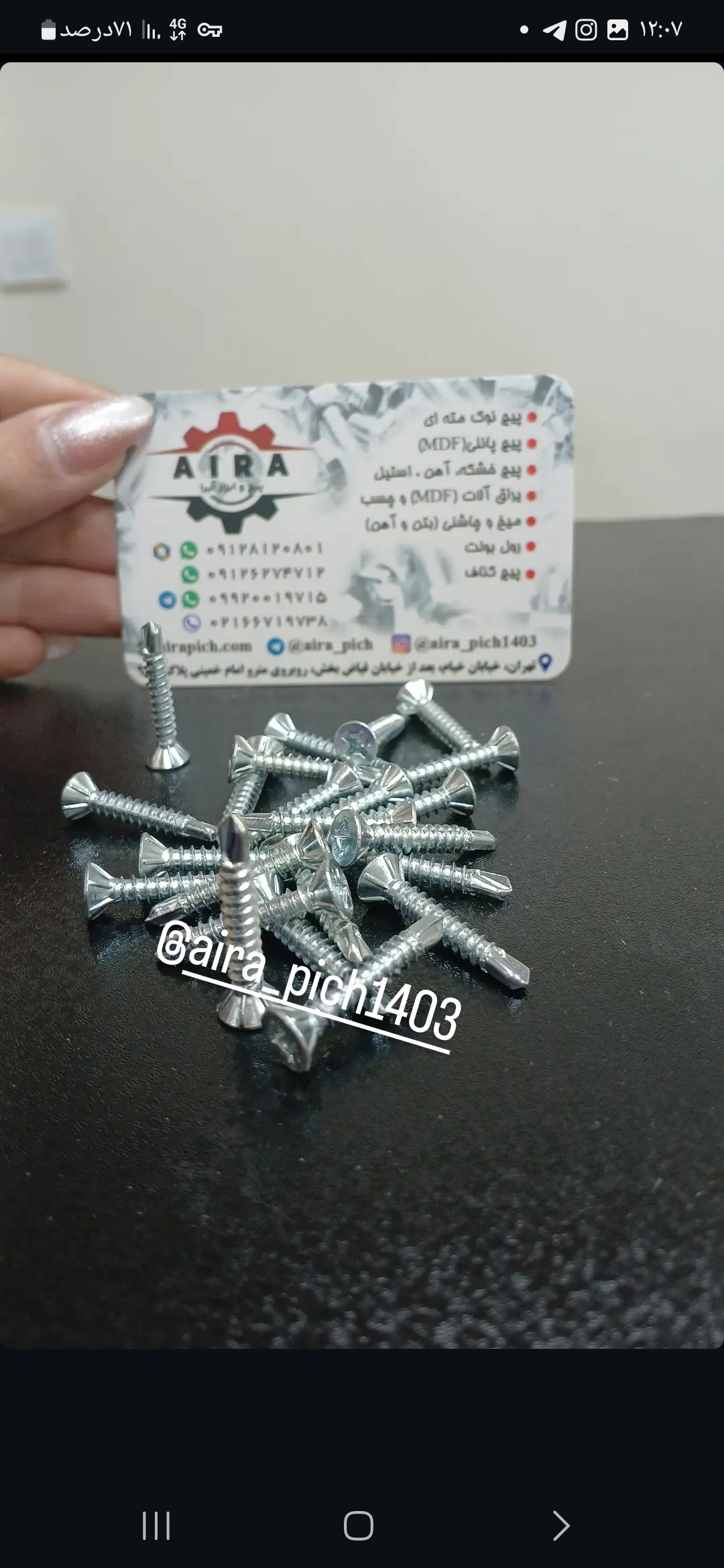 پیچ کناف