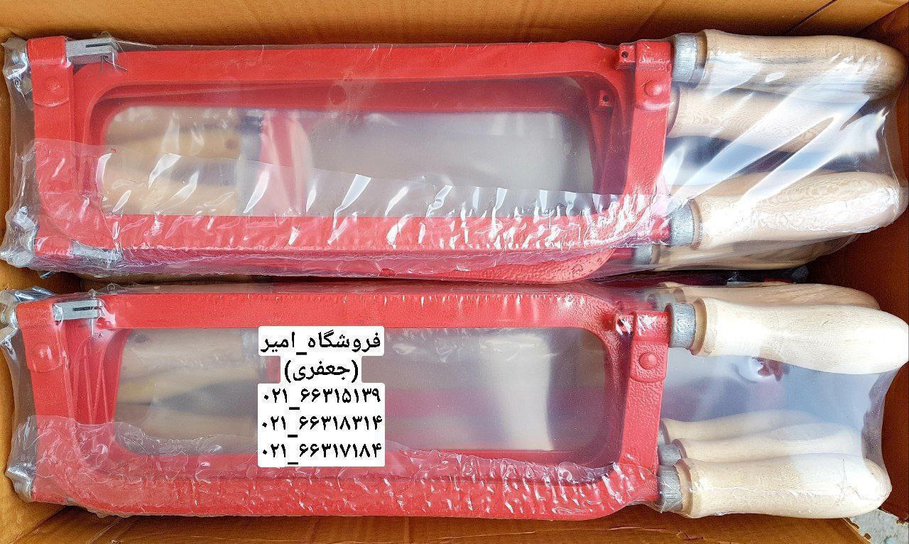 کمان اره آهنبر دسته چوبی رسید