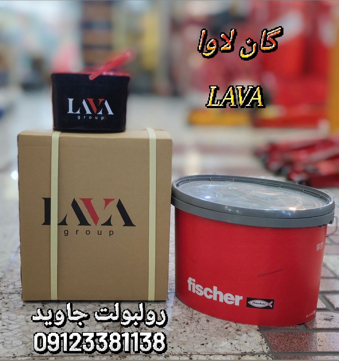 تفنگ تزریق چسب دوجزئی لاوا