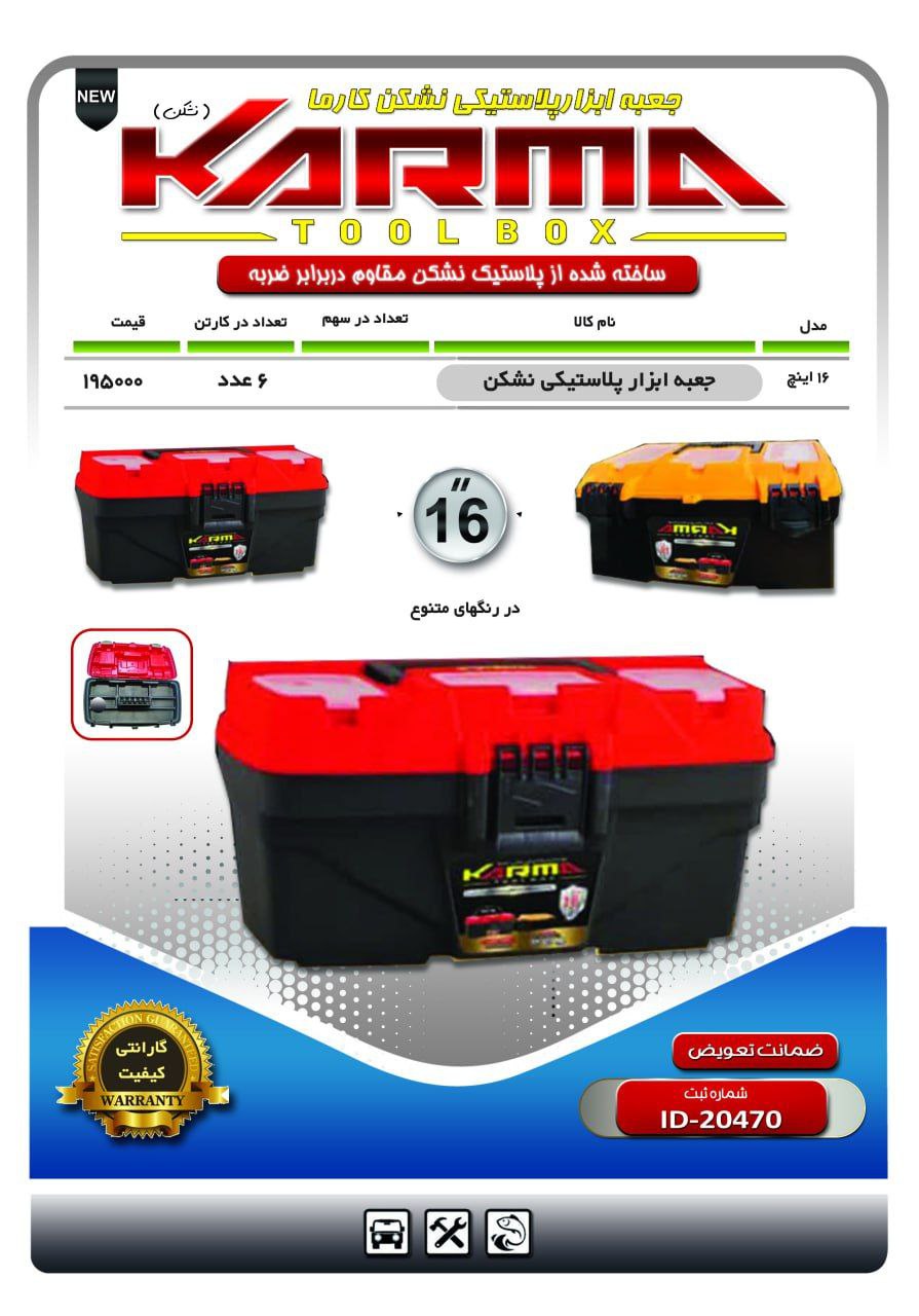 ⭐️⭐️فروشگاه ابزار سعید⭐️⭐️