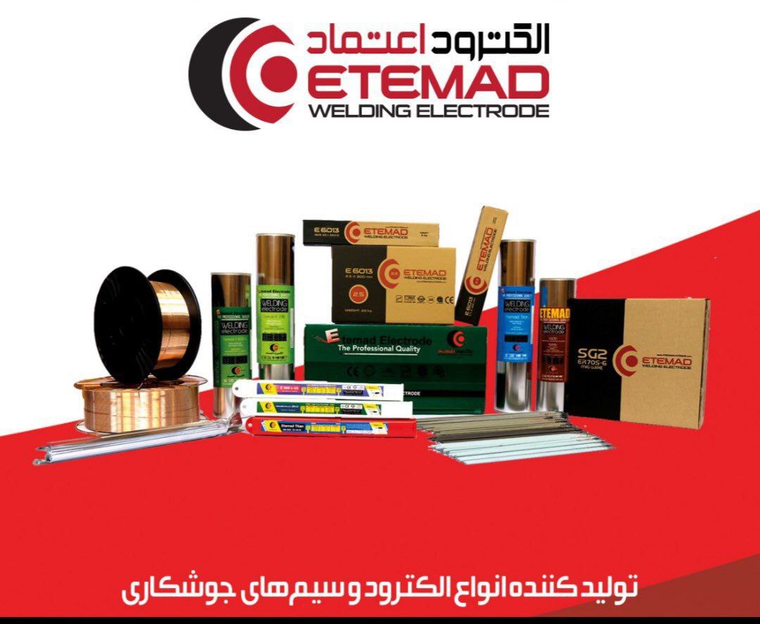 پخش محصولات الکترود اعتماد