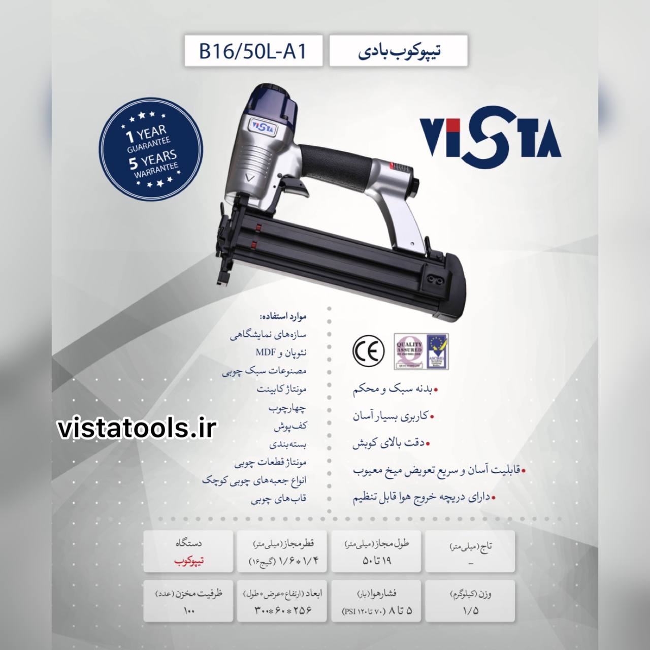 عرضه كننده انواع ميخكوب و ميخ نوارى * Vista * 