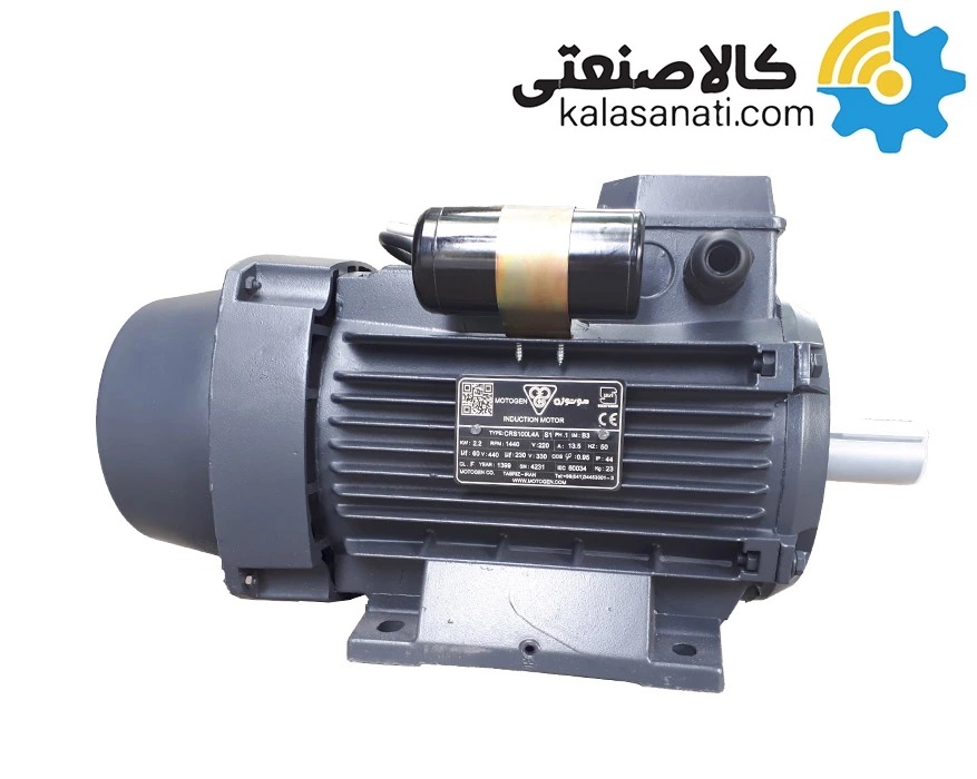 الکتروموتور موتوژن تکفاز 2 خازنی 2 اسب