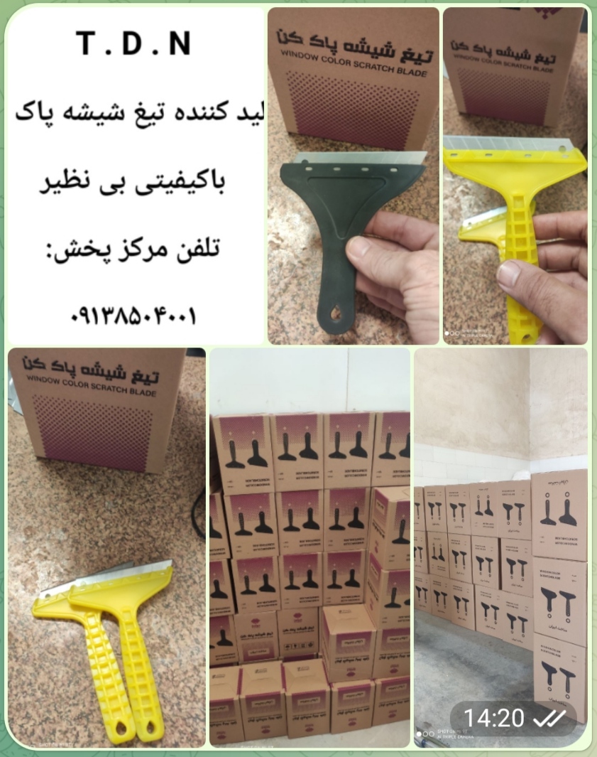 تیغ شیشه پاک کن