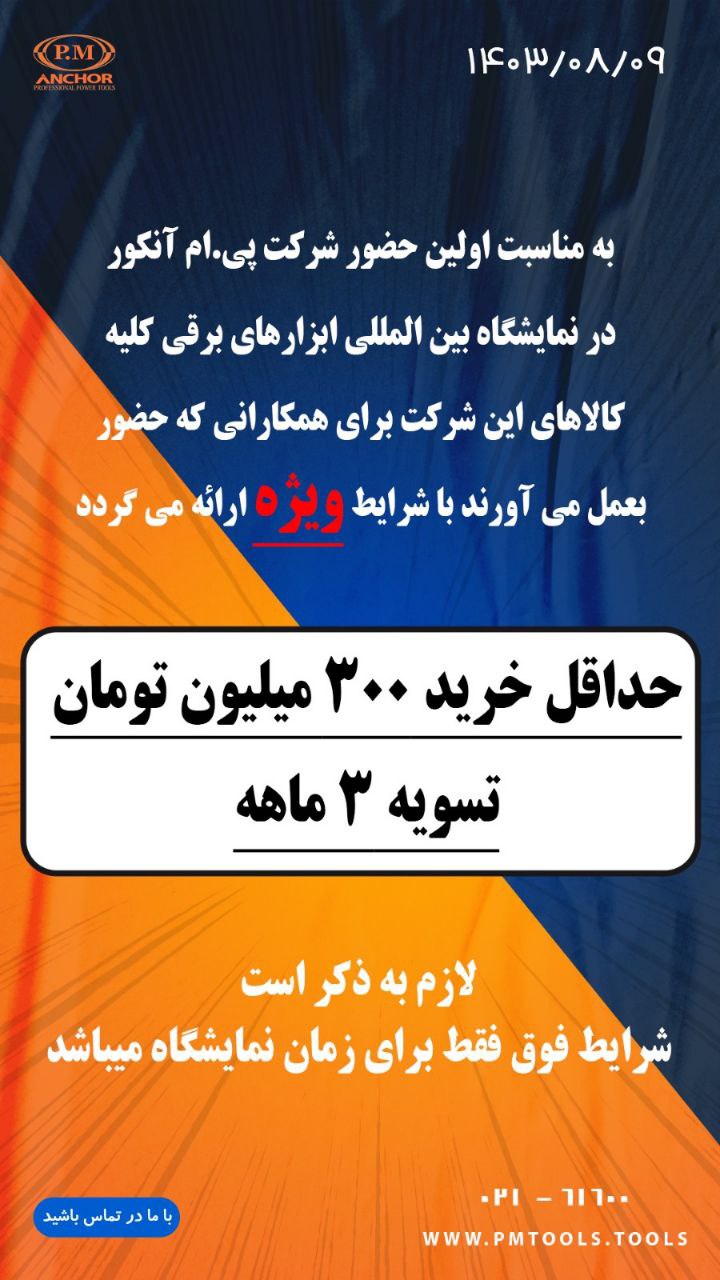 فروشگاه ابزار اسعدی  