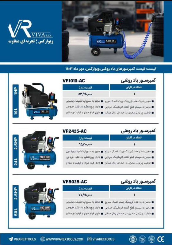 كمپرسور هاي روغني ويواركس