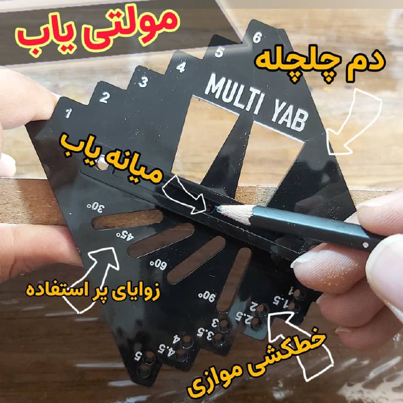 مولتی یاب