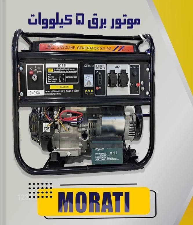 موتور برق استارتی