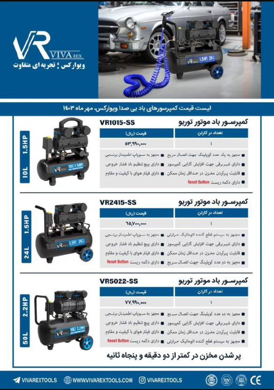 كمپرسور هاي سايلنت توربو ويواركس