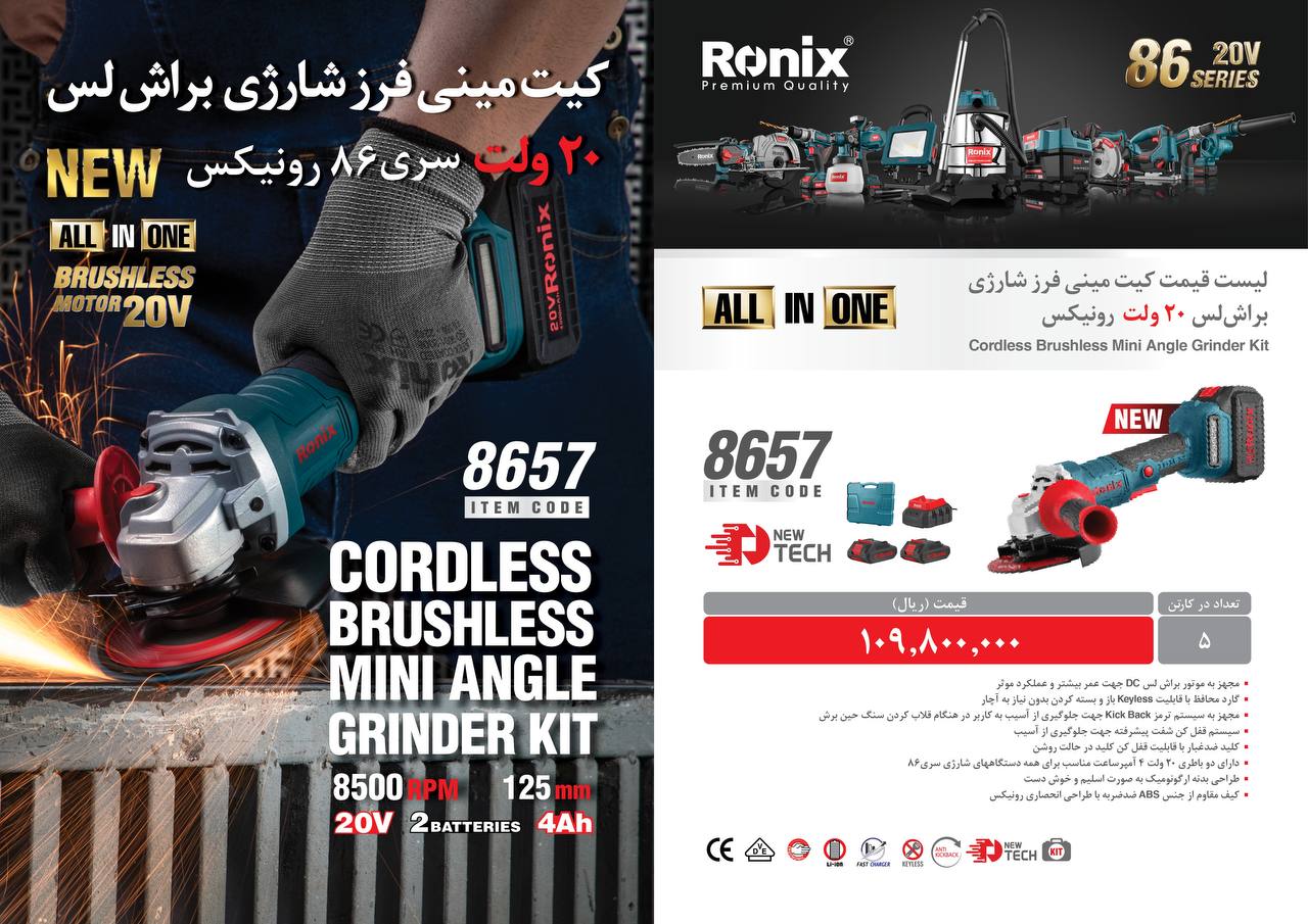 لیست قیمت آبان ماه 1403