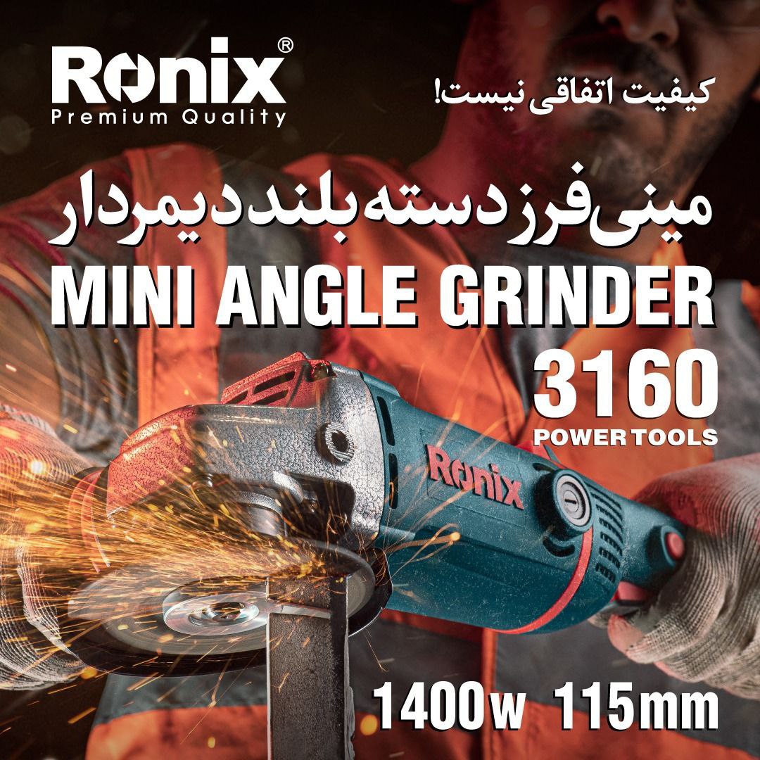 مینی دسته بلند دیمردار 3160 رونیکس 